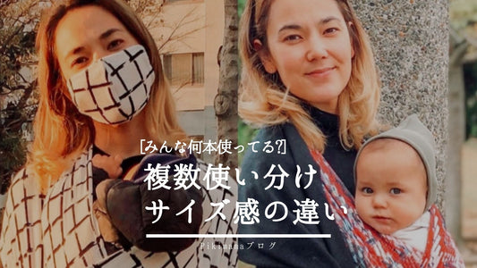 【Pikimama ブログ】新生児から長く使えるピキママスリングのサイズ選びと抱っこ方法｜成長に合わせて最適な1本を選ぶコツ