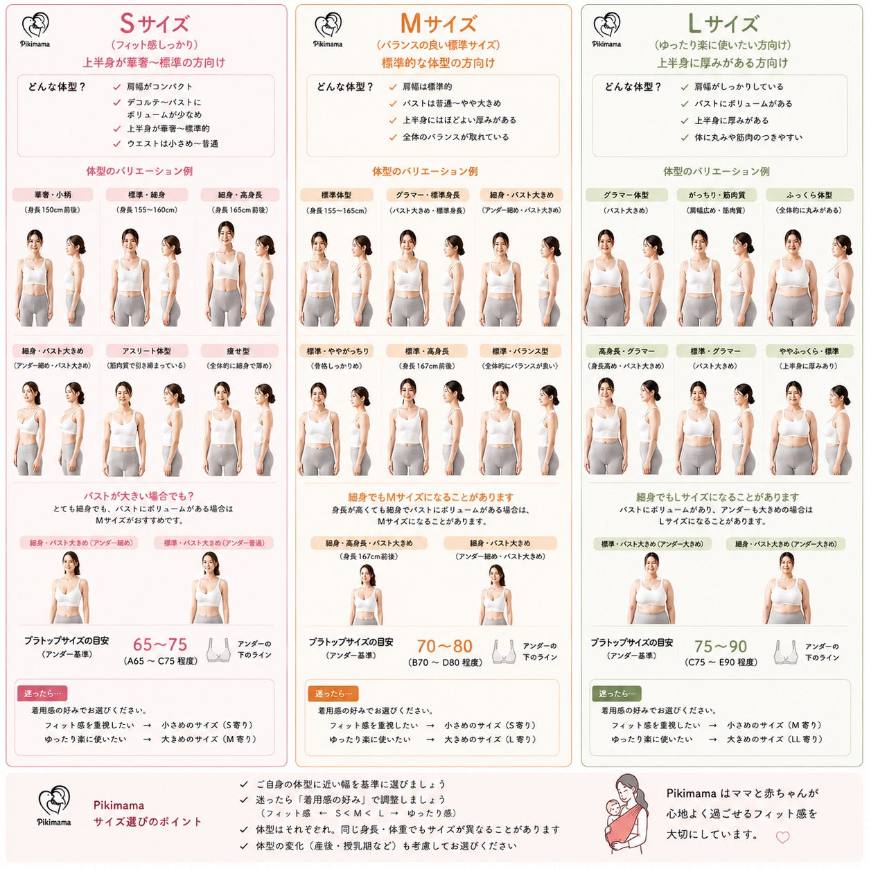 冬そら｜Pikimamaスリング